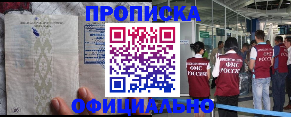 прописка паспорт в Ульяновской области
