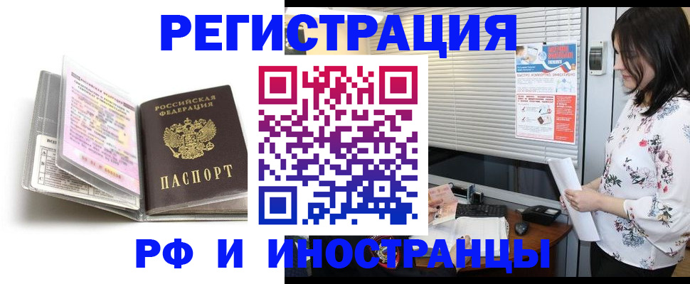 временная регистрация для школы в Ульяновской области