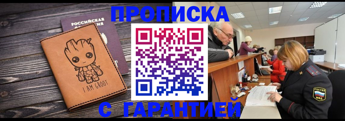 временная регистрация собственник в Ульяновской области